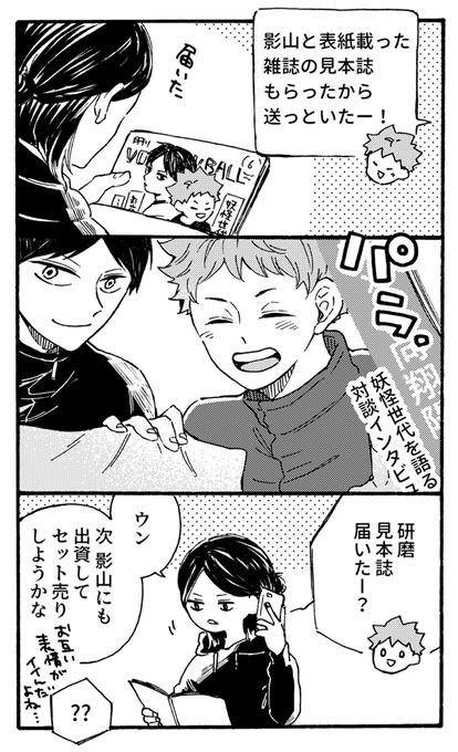 あわこ Wayawako さんのマンガ一覧 古い順 16ページ ツイコミ 仮