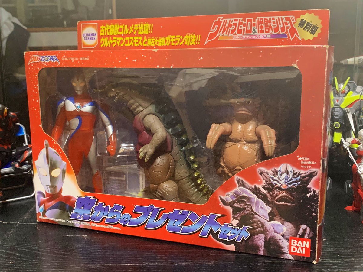 空からのプレゼントセット・ウルトラマンコスモス