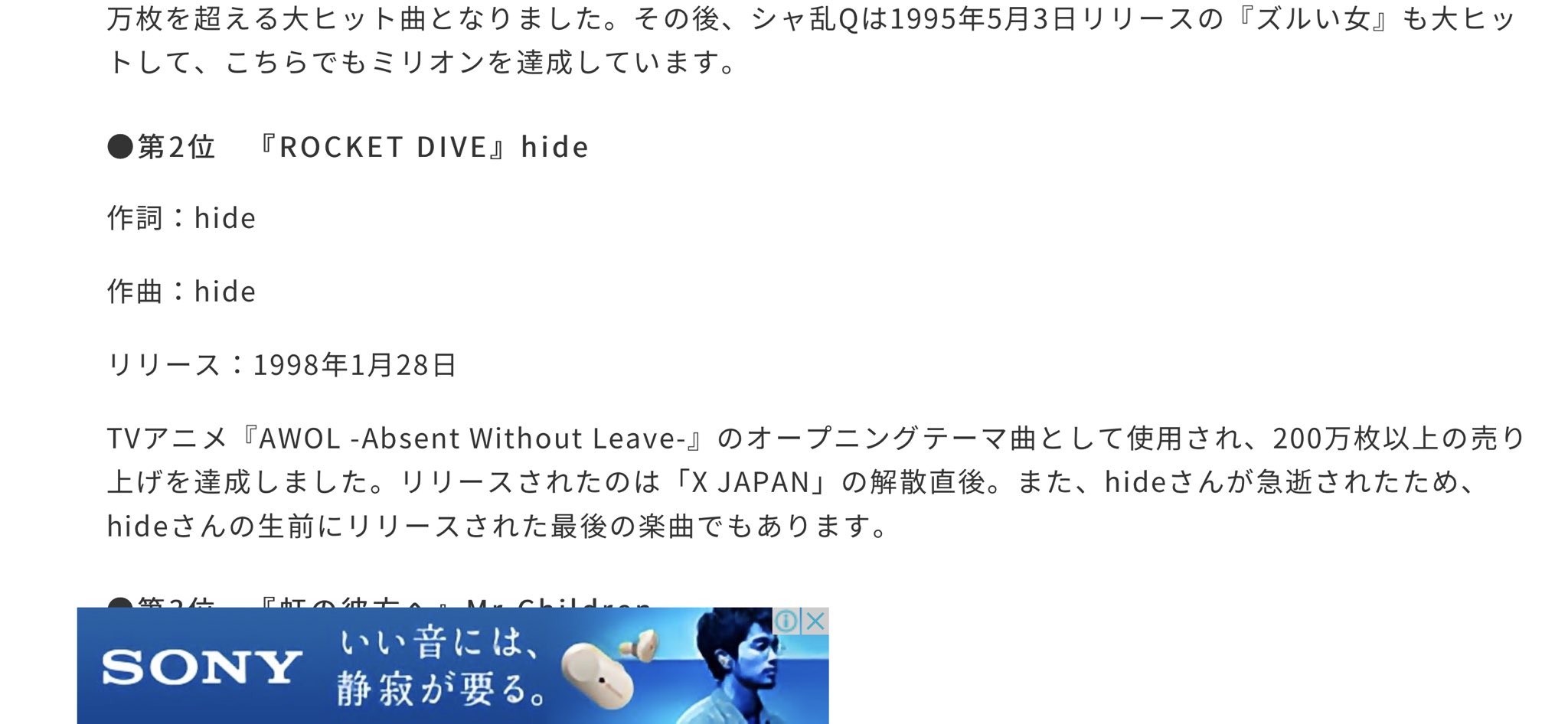 モカ ちなみに Ja Zooの中で あるtvアニメの主題歌に使われた別の曲 というのは Rocketdive の事だね
