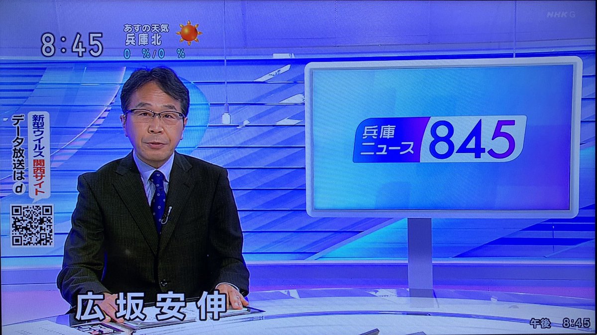 広坂安伸 Hashtag V Twitter