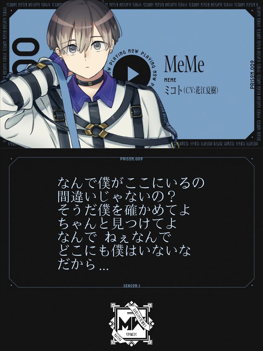 Shinpei 009 ミコト Meme やはり自分が殺人を犯したことを信じていない Meme やっぱり多重人格でもう1人の自分が殺した 私私で2人の自分がいることを示している 010 コトコ Harrow Harrow 精神的に 苦しめられていた 誰かの為に殺人