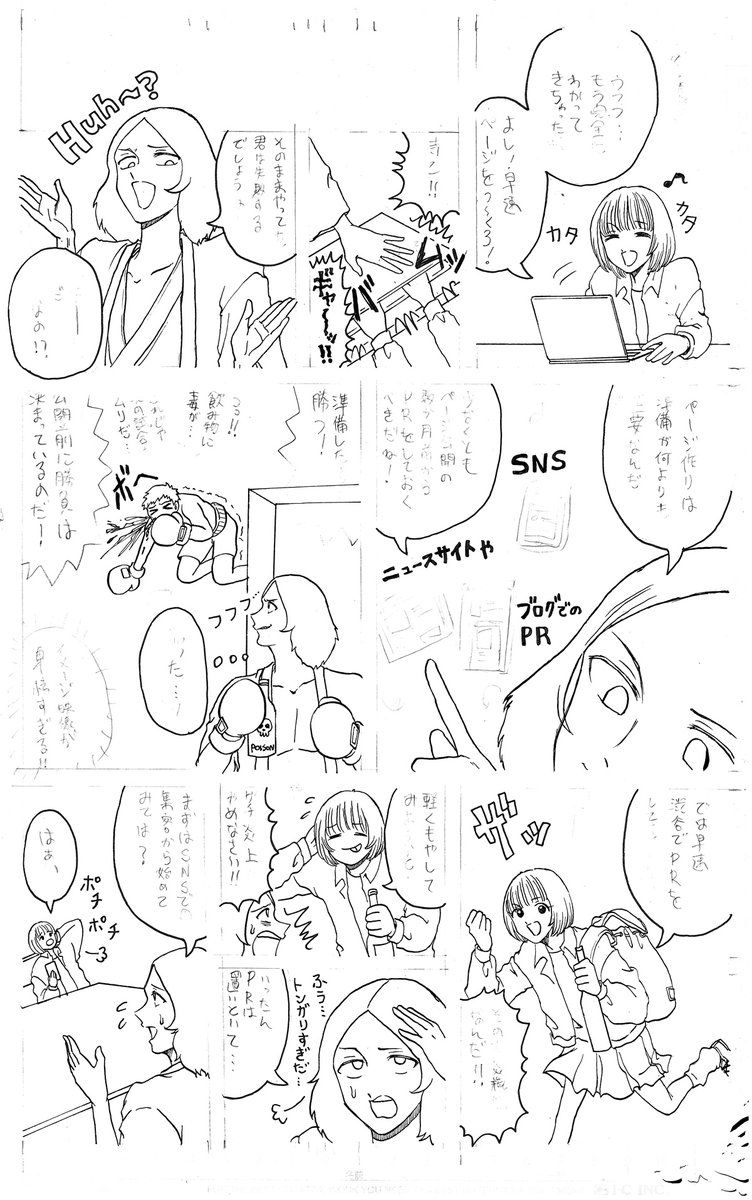 Kickstarter漫画5話目くらいまでは線画までをアナログでやっていたので、ネーム~ペン入れまでの各種段階がわりとのこっています!?️
https://t.co/UYcCjmqjJx