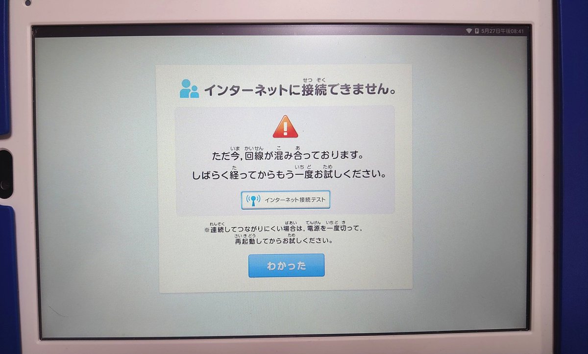 Tomoko On Twitter は チャレンジタッチ 不具合 Https T Co Uerdbm6t5i Twitter