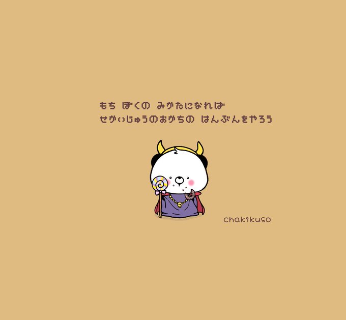パンダちゃんのtwitterイラスト検索結果