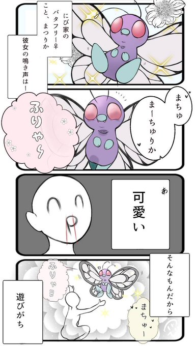 いろは にび お絵描きアカだよ Nibi Yanderun さんのマンガ一覧 いいね順 ツイコミ 仮 いろは にび お絵描きアカだよ Nibi Yanderun さんのマンガ一覧 いいね順 ツイコミ 仮
