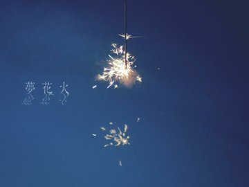 ノーベルブライト Novelbright 夢花火 Mvヒロインはshowroomで決定 イロイロボックス