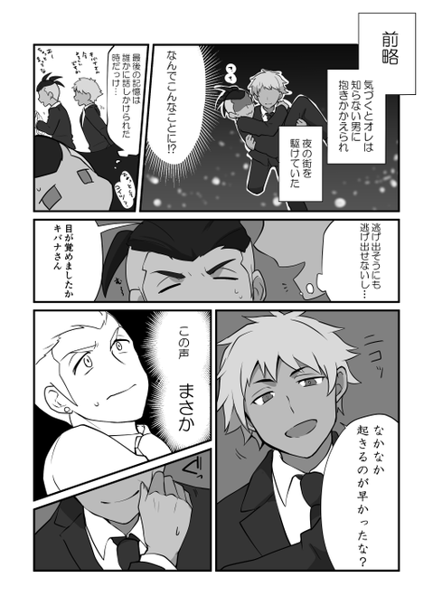 【ダンキバ】怪盗パロ アンケで刑事バナさんと怪盗ンデさんが選ばれたので描きました～～～ 