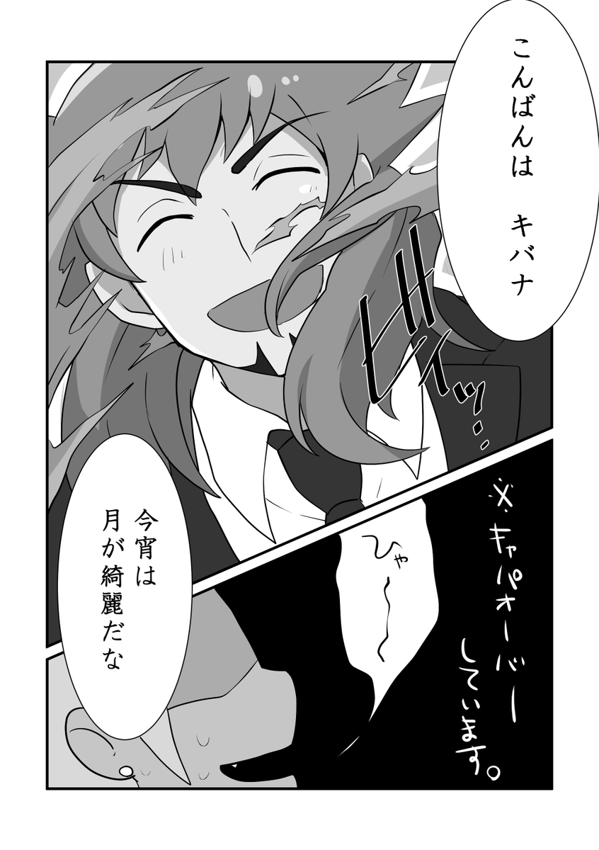 【ダンキバ】怪盗パロ アンケで刑事バナさんと怪盗ンデさんが選ばれたので描きました～～～ 