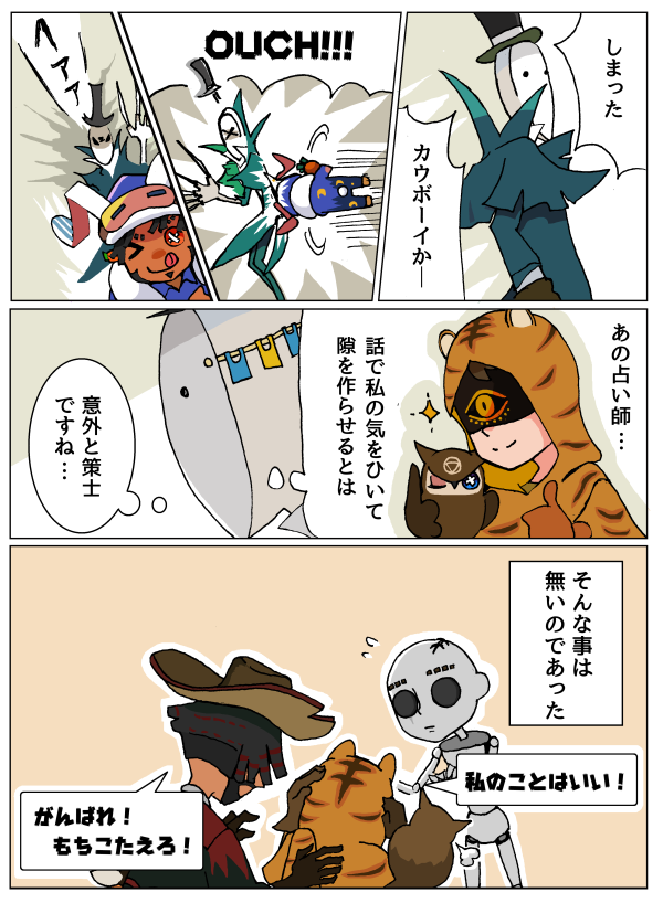 虎柄の日 