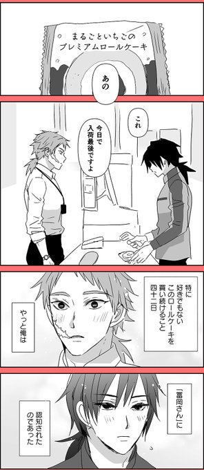錆義 下心のロールケーキ https://t.co/sxt4C5m5mh 