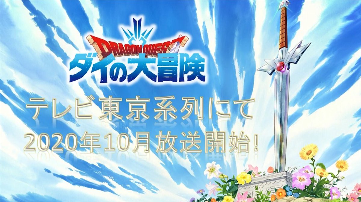 Download Weekly Shonen Jump On Twitter Dragon Quest Dai No Daibouken Tv For Android Wallpaper Weekly Shonen Jump On Twitter Dragon Quest Dai No Daibouken Tv For iPhone