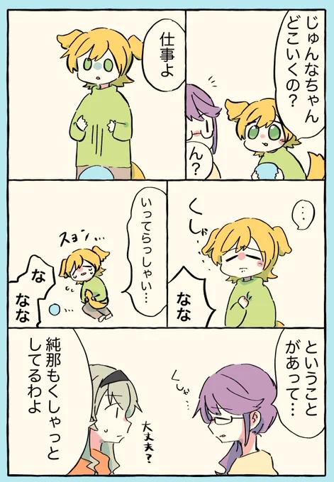 子犬のななちゃんがくしゃっとなります 