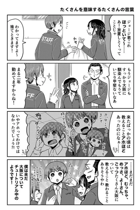 「たくさん」や「とても」を意味する言葉って各地でたくさんありますよね。知ってるようで知らないことむっちゃよーさんある! 