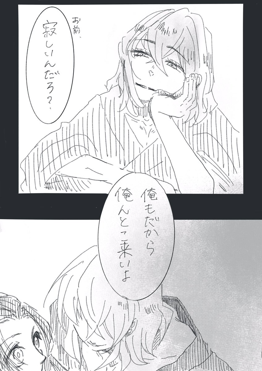 【訂正版】
そば粉(@millie19003830 )さんの素敵設定で三次創作させていただきました!
すみません、誤字見つけたので上げなおしました?

快く許可をくださったそば粉さんありがとうございましたー✨

伊→しの、アオ→炭
アオを誘う悪い伊…
尊い? 