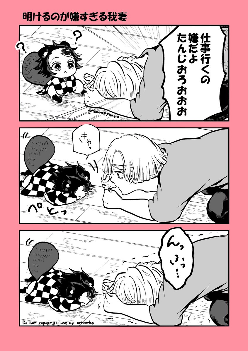 私の気持ちの代弁。
仕事が始まってから、たぬは昼間に善がいないことに気づいて、泣く。 