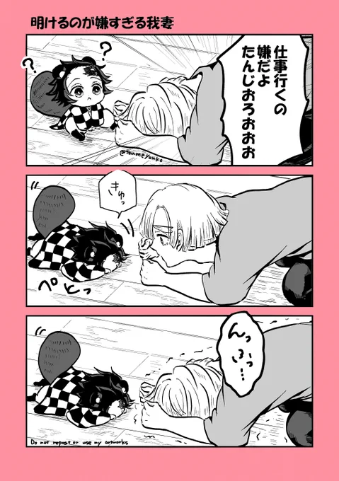 私の気持ちの代弁。
仕事が始まってから、たぬは昼間に善がいないことに気づいて、泣く。 