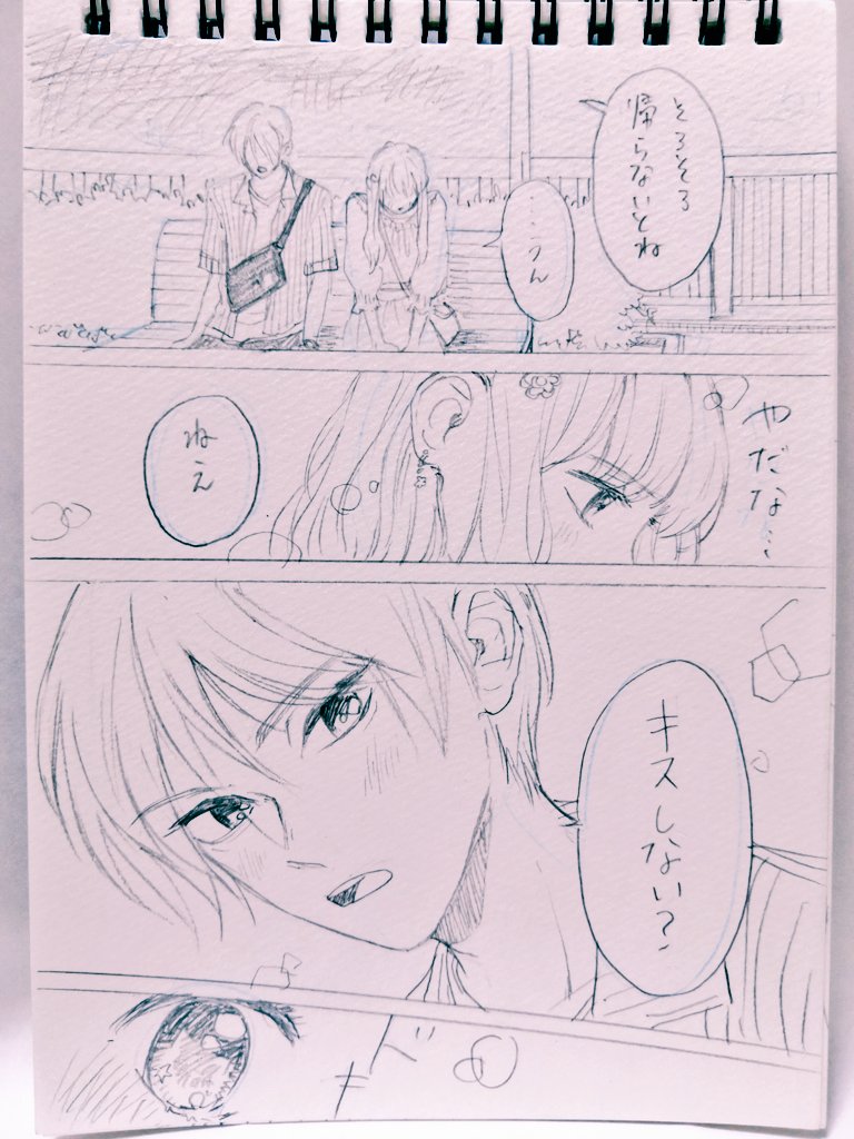 ドドド遅刻のキスの日漫画です!!よろしくお願いします...?
#キスの日 