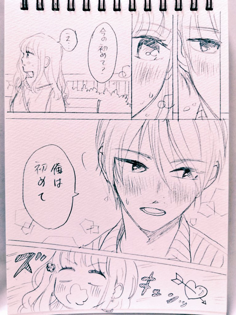 ドドド遅刻のキスの日漫画です!!よろしくお願いします...?
#キスの日 