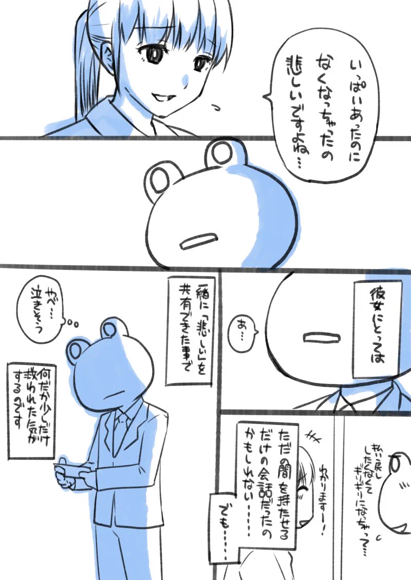 嬉しいよね。チケットの払い戻しに行ったら店員さんが気遣ってくれた！！