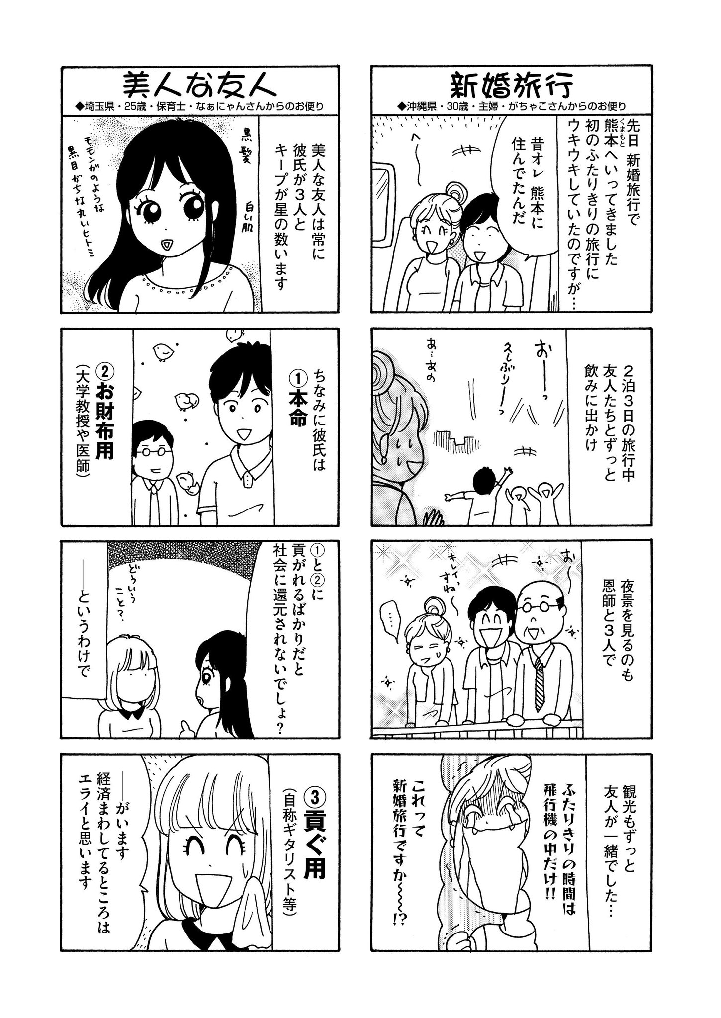 マンガよもんが 実録 読者の笑撃体験 桜木さゆみ編 公開中 コロナ禍で笑顔が少なくなってませんか 読者の衝撃エピソードやしょうもなくて笑える体験談で笑ってください 続きはこちらから T Co Xg8ogvg6mx マンガよもんが 漫画