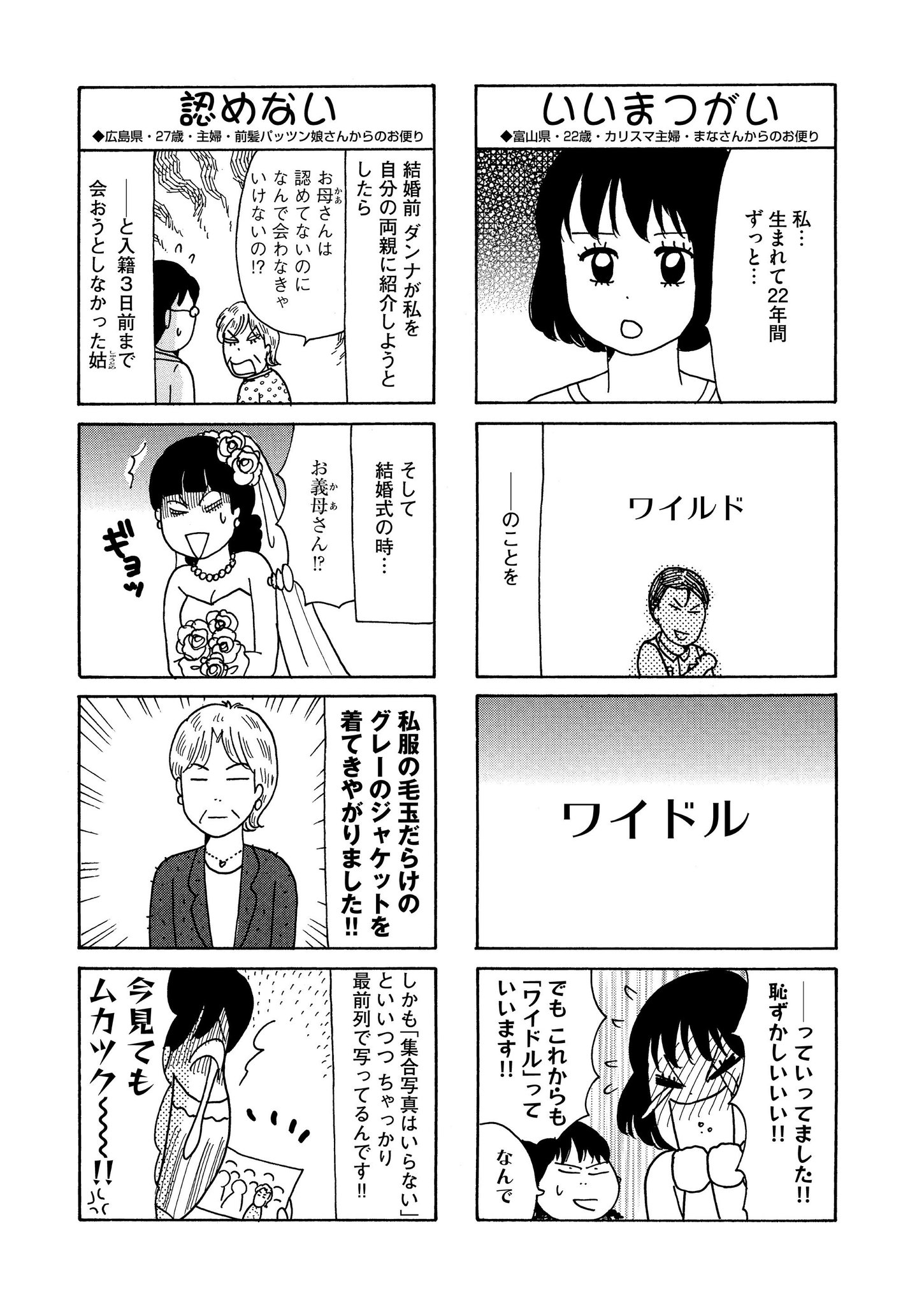 マンガよもんが 実録 読者の笑撃体験 桜木さゆみ編 公開中 コロナ禍で笑顔が少なくなってませんか 読者の衝撃エピソードやしょうもなくて笑える体験談で笑ってください 続きはこちらから T Co マンガよもんが 実録 読者の笑撃体験 桜木さゆみ編 公開中 コロナ禍で笑顔が少なくなってませんか 読者の衝撃エピソードやしょうもなくて笑える体験談で笑ってください 続きはこちらから T Co