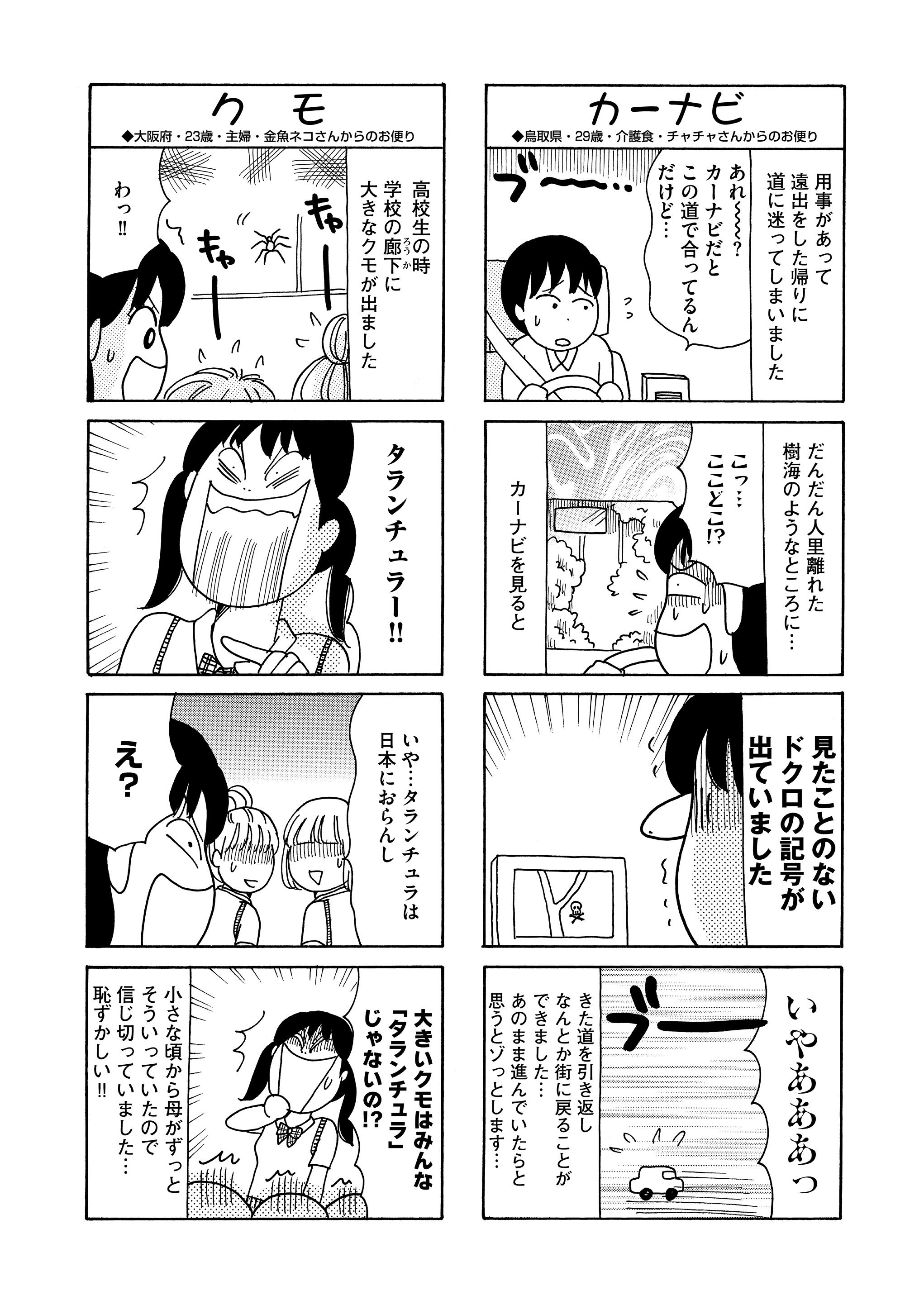 マンガよもんが 実録 読者の笑撃体験 桜木さゆみ編 公開中 コロナ禍で笑顔が少なくなってませんか 読者の衝撃エピソードやしょうもなくて笑える体験談で笑ってください 続きはこちらから T Co Xg8ogvg6mx マンガよもんが 漫画