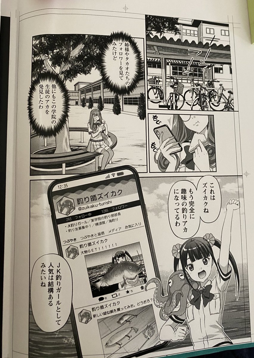 漫画 蒼き鋼のアルペジオ 公式 発売まであと5日 アルペジオのトリビュートコミック メンタルモデル リサーチ 2巻 完結 は 6月1日 月 発売 です ヒュウガが仮想現実世界の覇権をかけて 琴乃と一風変わったメンタルモデルバトルを 漫画 蒼き鋼のアルペジオ 公式 発売まであと5日 アルペジオのトリビュートコミック メンタルモデル リサーチ 2巻 完結 は 6月1日 月 発売 です ヒュウガが仮想現実世界の覇権をかけて 琴乃と一風変わったメンタルモデルバトルを