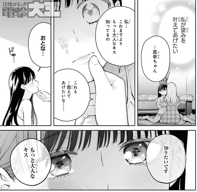 あのキスで描かなかったタイプのやつ、見てね 