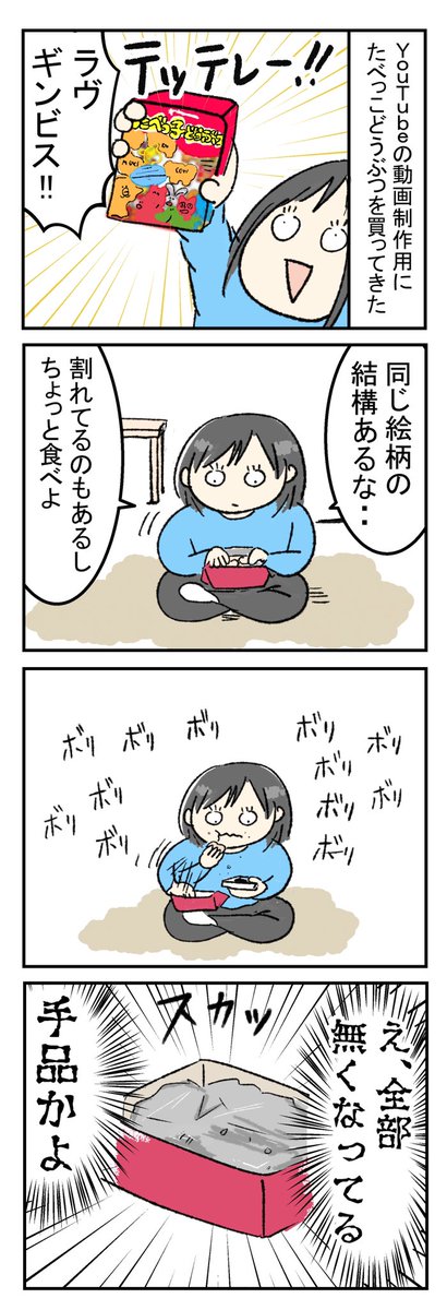先日の投稿をたくさんの方々に見ていただけてとても嬉しいです!
フォローしてくださった方々ありがとうございます!
動画だけでなくこういった漫画のブログもやたら更新してます。お付き合いいただければ幸いです?✨ 