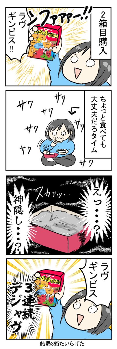 先日の投稿をたくさんの方々に見ていただけてとても嬉しいです!
フォローしてくださった方々ありがとうございます!
動画だけでなくこういった漫画のブログもやたら更新してます。お付き合いいただければ幸いです?✨ 