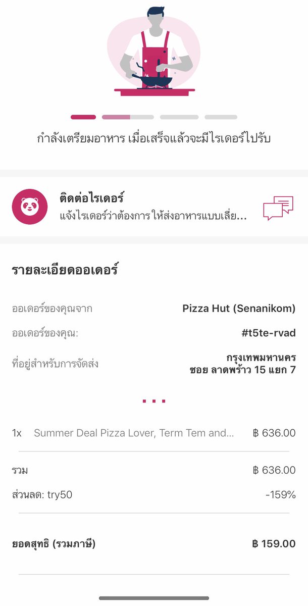 วันนี้จะมารีวิว สั่งพิซซ่าฮัททั้งเซตนี่ในราคา 159.- บาทเท่านั้น จาก 600 กว่าบาท เพียงแค่เป็นลูกค้าใหม่ที่ไม่เคยใช้แอพ ของ food panda กด ใส่ Code : TRY50 ในช่องส่วนลด ก็จะสามารถสั่งพิซซ่าเซตนี้ได้เลยในราคาแค่ 159 บาท

#อร่อยบอกต่อ #ชี้เป้าโปรถูก #ไว้รีวิวห้ามขายของโว้ยย