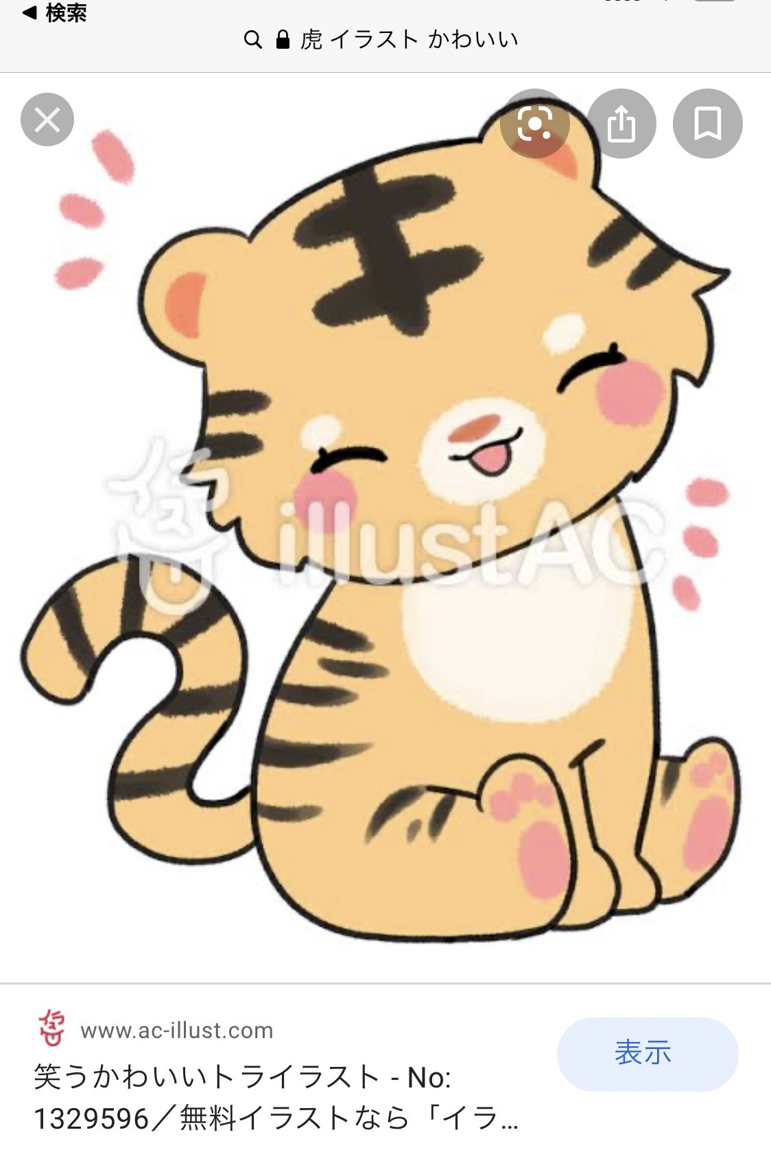 しめろでぃ しめちゃんが 虎 イラスト かわいい でわざわざ検索して出てきたかわいいトラを描いてると思うと可愛すぎて涙出てくる T Co Bhybhr58k4 Twitter