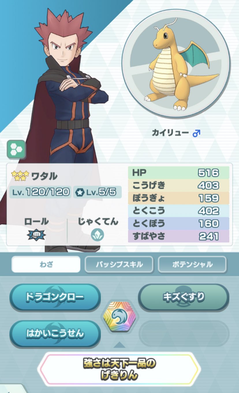 ふのん V Twitter うちの雛ワタルさんはレベル上限に達した今もいざ参れません