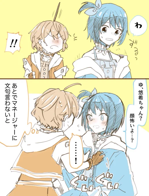 恵庭さんの衣装(肩出し経緯)考察
#悠あい 