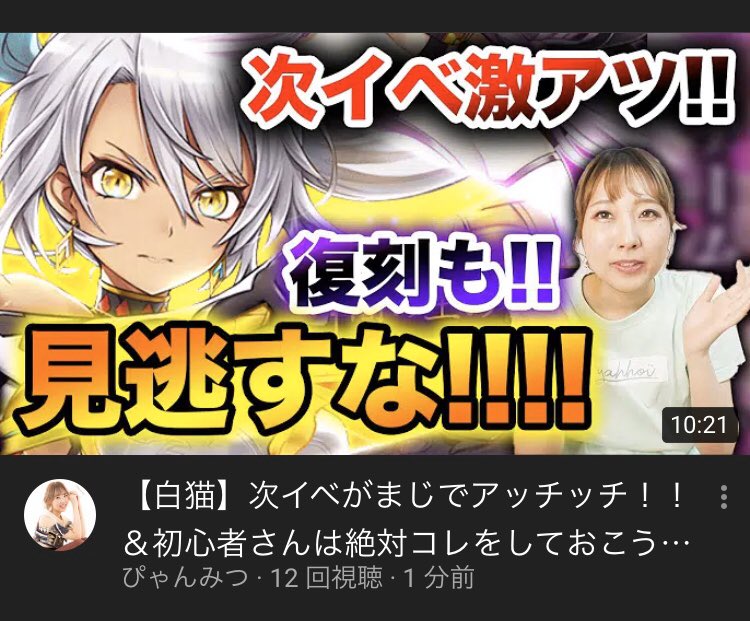 猫と森とぴゃんの管理人 Youtube通知キタ 白猫 白猫プロジェクト ぴゃんみつ ぴゃんみつ動画