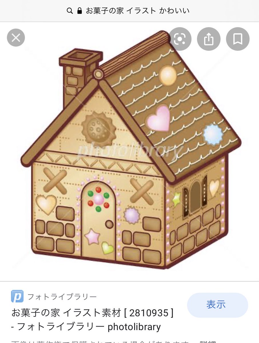 しめろでぃ On Twitter お菓子の家も お菓子の家 イラスト かわいい で検索してからアレンジ加えてるのまじで可愛いな