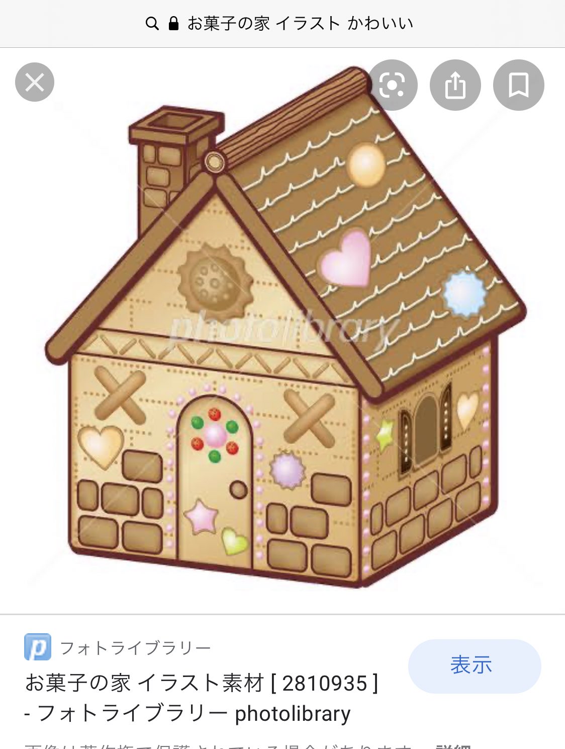 Twitter 上的 しめろでぃ お菓子の家も お菓子の家 イラスト かわいい で検索してからアレンジ加えてるのまじで可愛いな T Co Xpbobgem1p Twitter