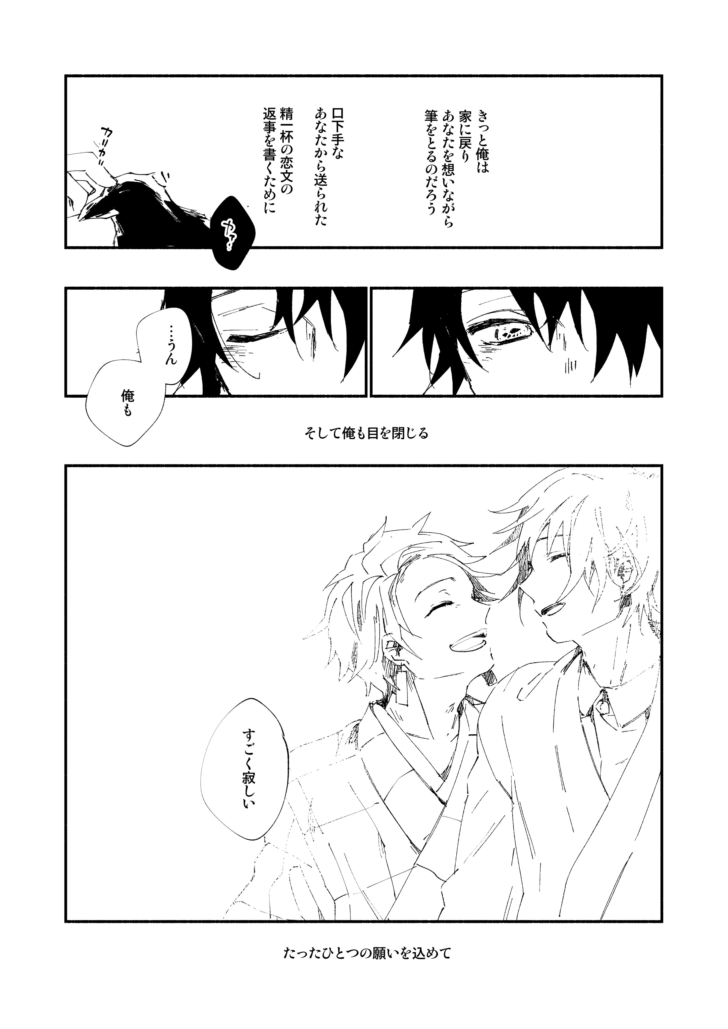 まつざか 炭義 義炭 最初で最後の恋文 想いを伝えるのが恐ろしかった兄弟子と その思いに返事さえできなくなってから気づく弟弟子 両片思い 死ねた T Co 3nlam3xvqv Twitter