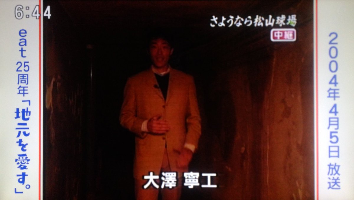 スーパー森プラス1 懐古コーナーで04年のニュースboxの映像が流れた アイキャッチもカットせずそのまま