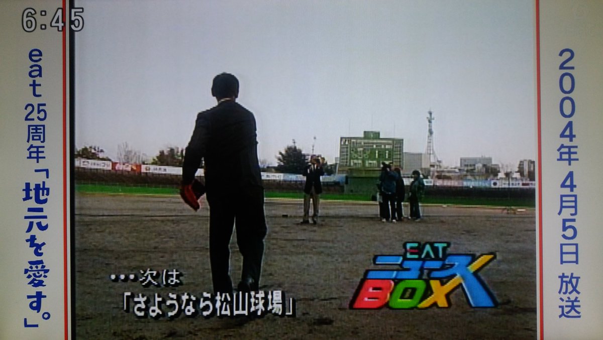 スーパー森プラス1 ٹوئٹر پر 懐古コーナーで04年のニュースboxの映像が流れた アイキャッチもカットせずそのまま