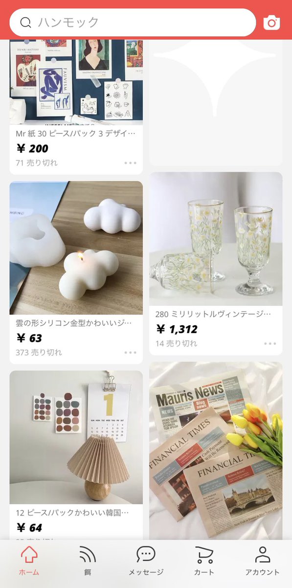 ねがぴ V Twitter あの 韓国雑貨としてまあまあ良い値段で売られてるかわいい物 たち Aliexpressでふつーに買えるんだね インスタグラマーが好きそうなかわいい物たち Aliexpressで買えるんだわ ねがぴ V Twitter あの 韓国雑貨としてまあまあ良い値段で売られてるかわいい物 たち Aliexpressでふつーに買えるんだね インスタグラマーが好きそうなかわいい物たち Aliexpressで買えるんだわ