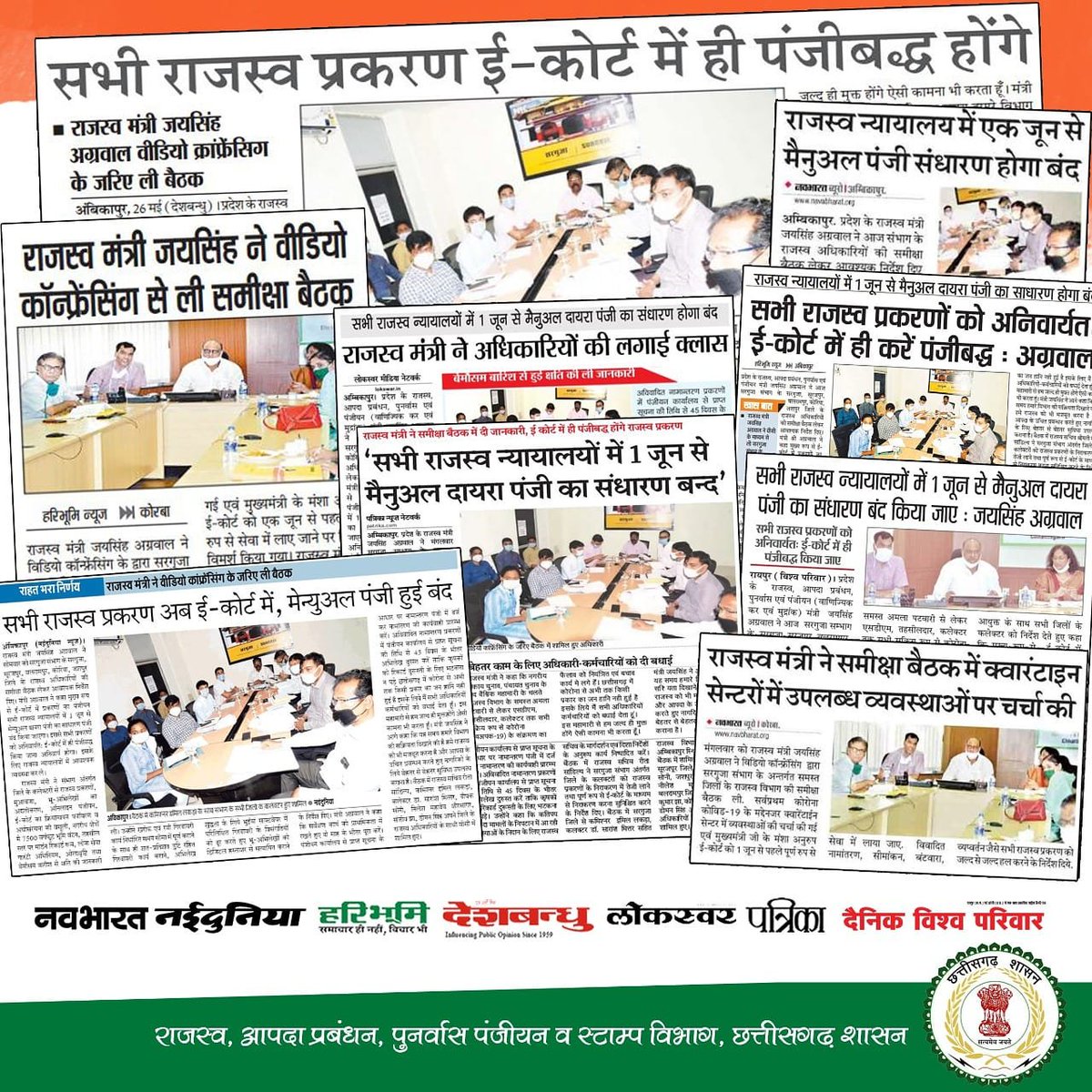 Revenue and Disaster Management Department CG tweet media