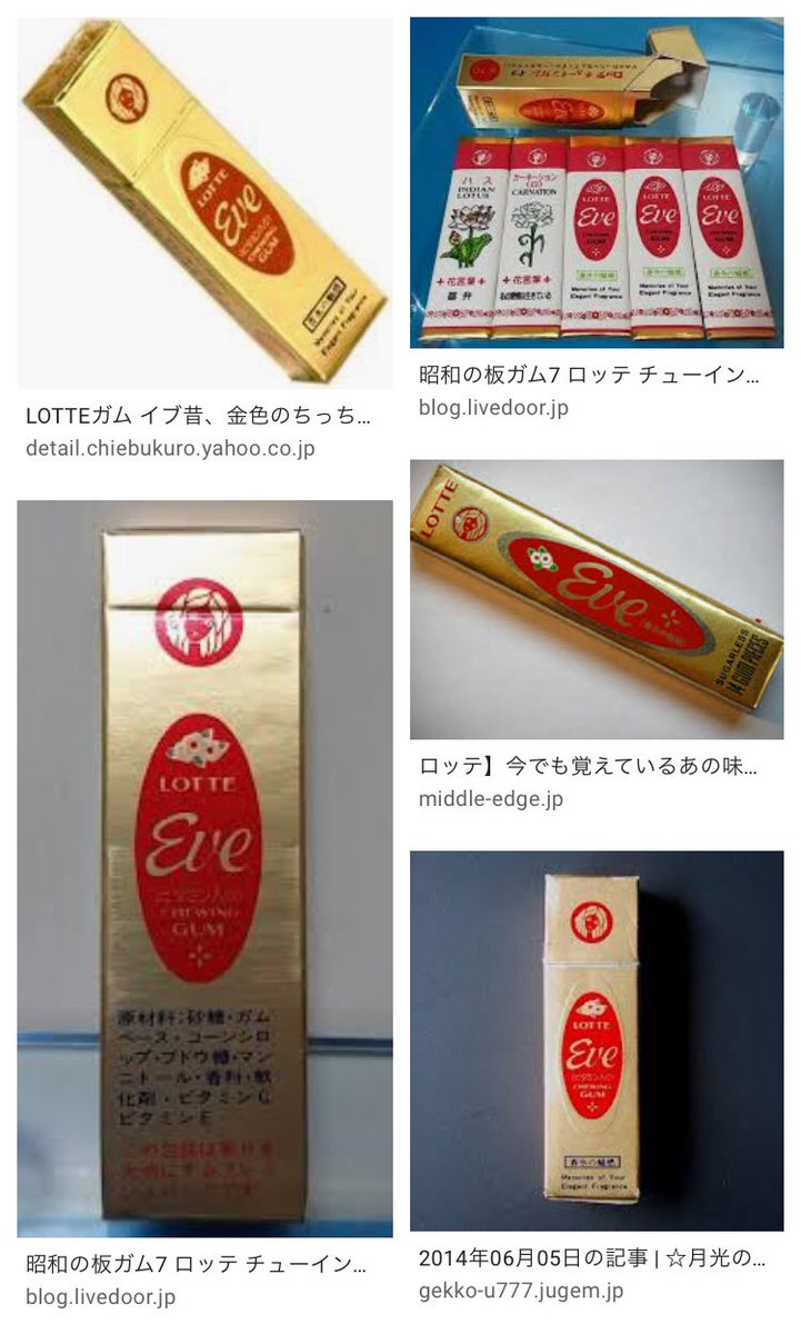 Uzivatel 四月 Na Twitteru このガムも大好きだった 花の香りのガム 昭和生まれっぽい発言をしろ Uzivatel 四月 Na Twitteru このガムも大好きだった 花の香りのガム 昭和生まれっぽい発言をしろ