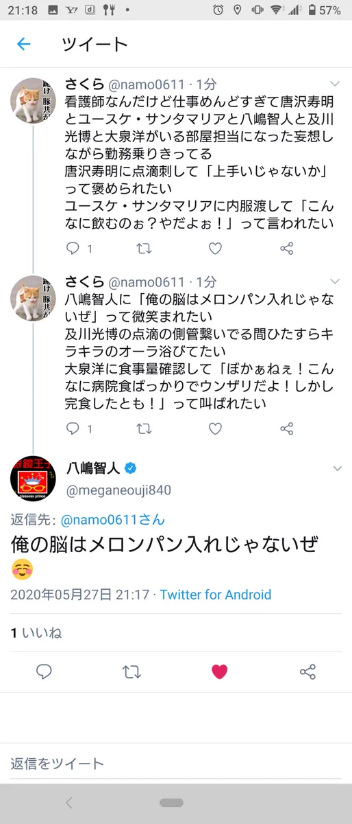 毎日お仕事を頑張る看護師さん。八嶋智人さんが患者さんとして入院している妄想を繰り広げる…→本人からリプがきた！！！