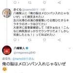 毎日お仕事を頑張る看護師さん。八嶋智人さんが患者さんとして入院している妄想を繰り広げる…→本人からリプがきた!!