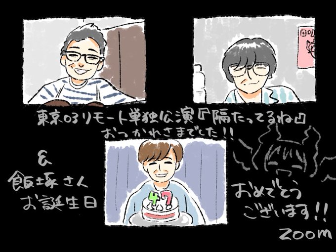 東京03のtwitterイラスト検索結果 東京03のtwitterイラスト検索結果
