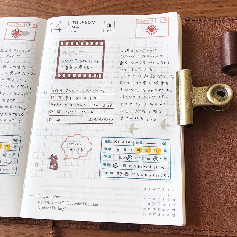 鳥の葉工房 A Twitter T Co Fbwrxpkd3a ほぼ日プランナーにスタンプ 読書や映画 観賞の記録など 睡眠 食事 運動などのログは わたしの生活記録 スタンプで 手軽につけられて便利です 鳥の葉工房 ほぼ日手帳 Hobonichi 手帳ゆる友 おうちノート部 鳥の葉工房 A Twitter T Co Fbwrxpkd3a ほぼ日プランナーにスタンプ 読書や映画 観賞の記録など 睡眠 食事 運動などのログは わたしの生活記録 スタンプで 手軽につけられて便利です 鳥の葉工房 ほぼ日手帳 Hobonichi 手帳ゆる友 おうちノート部