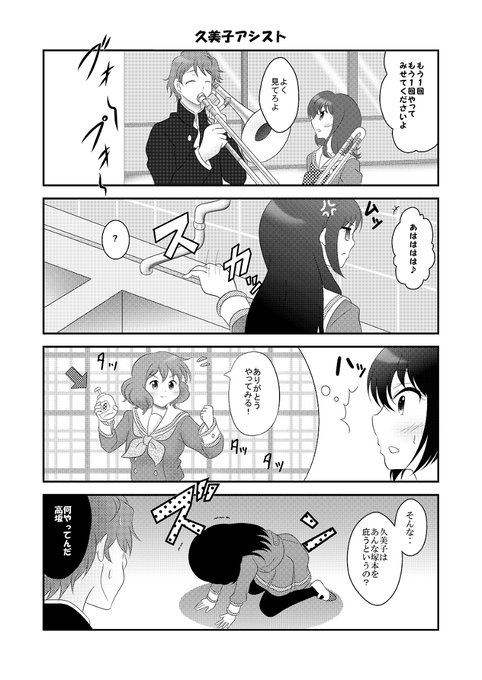 スケープゴート 新刊委託中 Yofk1i0iq8lc4xc さんの漫画 37作目 ツイコミ 仮