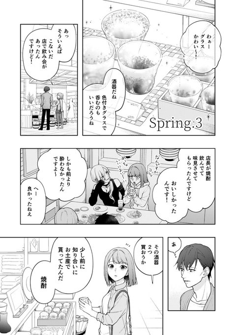 嘩劇エト よの Kishi Yyy さんのマンガ一覧 古い順 12ページ ツイコミ 仮