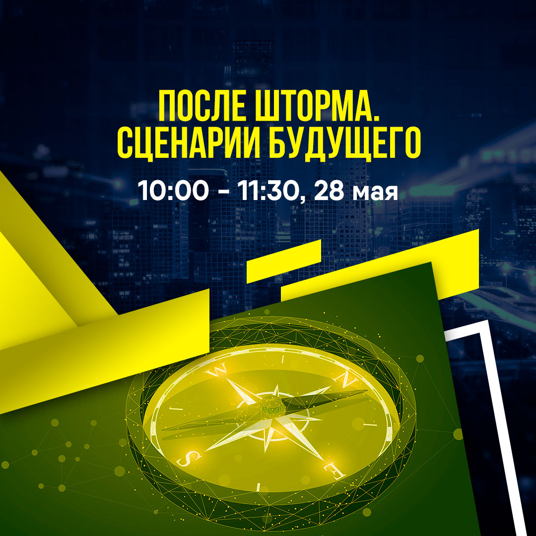 gz_live's tweet photo. ПРИГЛАШАЕМ ПРИНЯТЬ УЧАСТИЕ В ОНЛАЙН-ЗАСЕДАНИИ ОТКРЫТОГО СОВЕТА ДИРЕКТОРОВ
28 мая 2020 г. 10:00 - 11:30 состоится онлайн-заседание (https://t.co/iHq9c5XXQ9) открытого совета директоров на тему «После шторма. Сценарии будущего». Регистрация: https://t.co/MQNDQItoYI https://t.co/igbEkT1In0